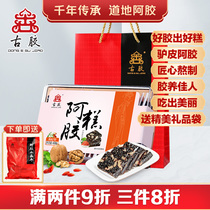 Donge Ancient Gum ejiao Cake 450g Chinese wolfberry ejiao Cake ejiao Instant Guyuan Ointment Shandong ejiao Tablets ejiao Block