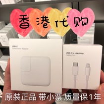 Applicable to Apple 13 fast charging 20W original ipadPro AirXsMax flash charging data cable 12W charger certificate