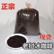 Lao coffee Commercial Iced coffee Commercial raw materials Lao coffee powder Paper bag coffee Lao charcoal coffee