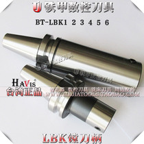 Taiwan HAVIS DCK precision boring shank RBH rough boring CBH fine boring shank BT40-LBK4-175
