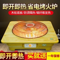 Household electric Brazier grilled Brazier stove small Sun office electric heater foot solid wood heater energy saving