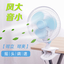 USB small electric fan student dormitory bed head home bedside silent clip large size timing desktop small