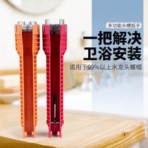 Sink wrench installation faucet Bathroom water pipe Universal multi-function sleeve casing plate hand tool maintenance artifact