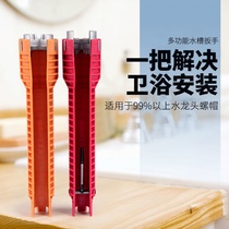 Sink wrench Faucet Bathroom water pipe disassembly sleeve Casing installation multi-function board hand tool maintenance artifact