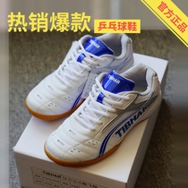 TIBHAR German straight table tennis shoes mens shoes womens shoes professional table tennis sports shoes training shoes flying