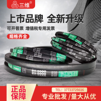 Three-dimensional high-speed narrow V V belt Imperial 5V type 1040 5V1060 5V1080 5V1100 5V1120
