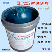 XHP high temperature resistant butter grease 480℃granulator bearing special blue extreme pressure ultra-high temperature butter 15KG