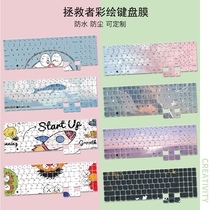 Lenovo savior Y7000 notebook keyboard film y7000p computer keyboard protective film Silicone dustproof film full coverage R7000 protective cover 2020 R7000P dust cover