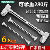Telescopic Rod-free installation clothes clothes bathroom stand shower curtain rod curtain rod bedroom balcony support rod
