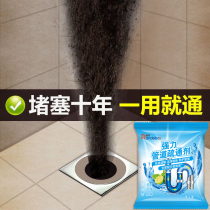 Household pipe dredging agent artifact powerful hair toilet floor drain dissolved kitchen sewer blockage 10 bags