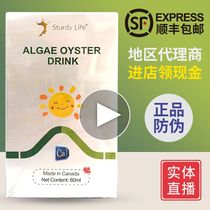 (Pharmacy) Sideli brand seaweed Oyster drink calcium supplement calcium containing VD drops non iron and zinc 60ml