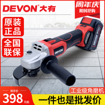 Dayou multi-function angle grinder 2903 lithium brushless charging handheld cutting machine grinding and polishing power tools