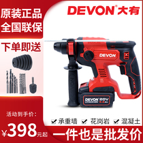 Dayou 5401 Lithium electric brushless electric hammer electric pick three-use rechargeable impact drill multi-function high power power tool