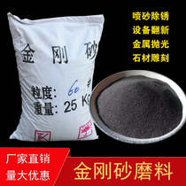 25KG Diamond sand abrasives sandblasting machine sand material metal workpiece renovation rust and polished polished material stone lettering