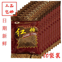 Qinqin old brown sugar 250g * 10 bags of authentic old brown sugar dysmenorrhea Jiapin