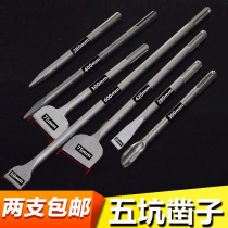 Five Pit Electric Hammer Impact Chisel Tip Flat Wide Hook Chisel Long Pick Drills Electric Pick Head Shovel Notching To Wear Wall Drill