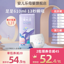 Ancatechulian Magic Suction baby ultra-thin breathable paper diaper cheerpants s-XXXL code