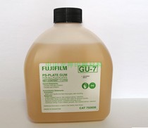 GU-7 protective adhesive protective adhesive CTP protective adhesive no alcohol fountain solution free of alcohol fountain solution