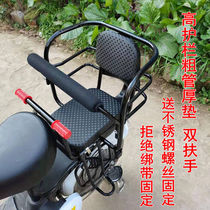 Electric car baby sitting chair Battery car childrens bicycle back seat frame installation of electric car back seat fence