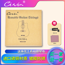 Heavy upgrade civin CA100 folk guitar strings phosphorus copper coating 012-053 spot