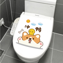 Toilet Toilet Sticker Decoration Bathroom Toilet toilet Toilet Lid Funny Cartoon Cute Personality Sticker Cokie Self Stick