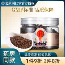 Beijing Tongrentang Semen Cassiae Tea 150g Canned Seal Clean And Sanitary Packaging