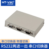  Maxtor dimension moment MT-232-2 RS232 serial port switcher sharer Two-in-one-out COM port switching
