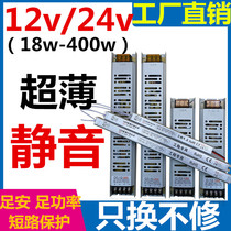 LED Ultra-thin slender power supply 220V to dc12v24v200w400w advertising light box line light transformer