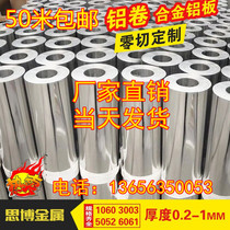 National standard aluminum plate aluminum skin 0 5mm thin aluminum sheet aluminum strip aluminum coil 0 2 0 3 0 4 0 6 0 7 0 8 1 0 thick