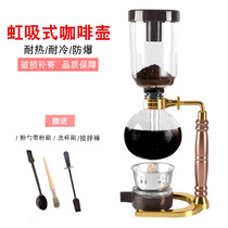 Siphon coffee pot set Saifeng pot filter household siphon pot heat-resistant glass pot hand-made coffee machine