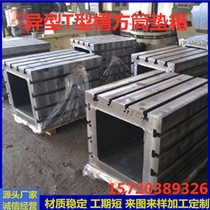 Cast iron scraping rocker drilling pad box with high T-groove High precision shaped T-groove square box table can be customized to map