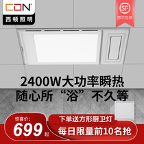 West Ton Wind Warm Bath Bully Five All-in-one Toilet Heating Warm Air Blower Integrated Ceiling Exhaust Fan Lighting Integrated Cool