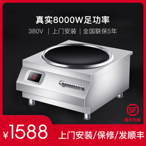 Commercial induction cooker 8000W high-power concave fried Kitchen restaurant special flat commercial 8kw induction stove