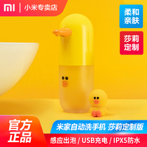 Xiaomi hand washing machine set Mijia automatic extension induction foam hand sanitizer antibacterial LINE Sally chicken customization