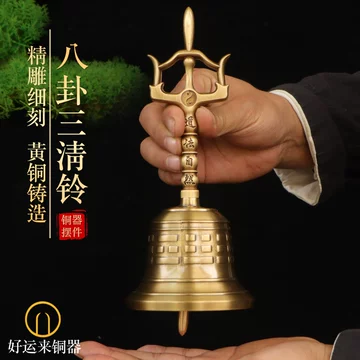 三清铜铃道家法器-三清铜铃道家法器促销价格、三清铜铃道家法器品牌- 淘宝