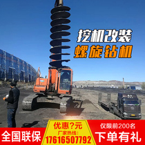 Excavator modification Auger piling House Foundation drilling rig electric pole drilling machine factory planting tree digging machine hole