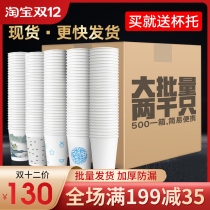 Paper Cup disposable household commercial thick custom mouth cup water Cup wedding 2000 only packed whole box batch printed logo