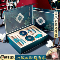 Forbidden City National Wind Lipstick Gift Box Set a full set of combination big-name makeup kit cosmetics cheap girlfriend