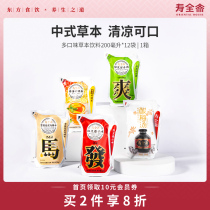 Shouquan Zhai Sydney Bamboo Sugarcane Horseshoe Water Rock Sugar Sydney Juice Ecolean Drink 200ml*12 bags
