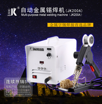  Jinke brand high-power metal soldering machine Metal word soldering machine automatic soldering machine Export quality