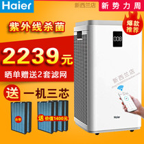  Haier air purifier KJ800F household living room office in addition to formaldehyde smoke haze PM2 5 sterilization