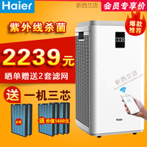  Haier air purifier KJ800F household living room office in addition to formaldehyde smoke haze PM2 5 sterilization
