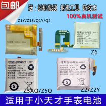 Suitable for little genius children phone watch Z5Y01AY05 Y03Z3Z2 D2 Z1Q1A battery XTC-Z6