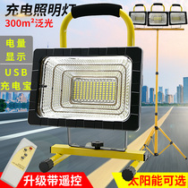 Solar LED charging floodlight portable bright Lithium electric waterproof lighting camping light super bright outdoor