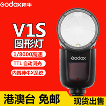 God cow godox V1S Sony micro single external shooting flash For Sony circular photography light high speed synchronization TTL