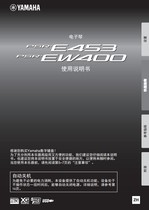  Custom Yamaha PSR_E453_EW400_E363_EW300 electronic keyboard Chinese Instruction Manual