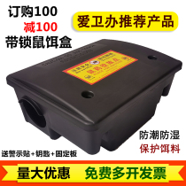 Locked poison bait box rodent bait station Mouse Box House poison box bait station plastic rat bait box mousetrap household