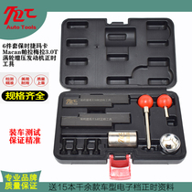 CTM CWF New Porsche Macan Maca 3.0T Paramela 3.0T Engine Timing Special Tool