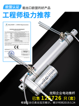 Stroke adjustable electric push rod stroke at both ends of the movable push rod External stroke push rod