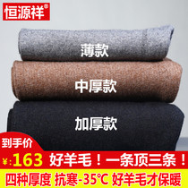 Hengyuanxiang autumn and winter wool pants men plus velvet padded warm pants large size double-layer cashmere bottoming pants